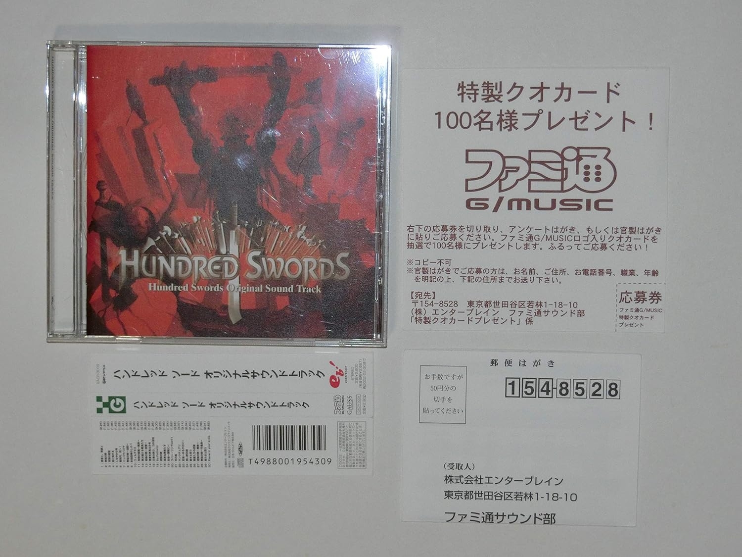 Hundred Swords Original Sound Track (2001) MP3 - Download Hundred 